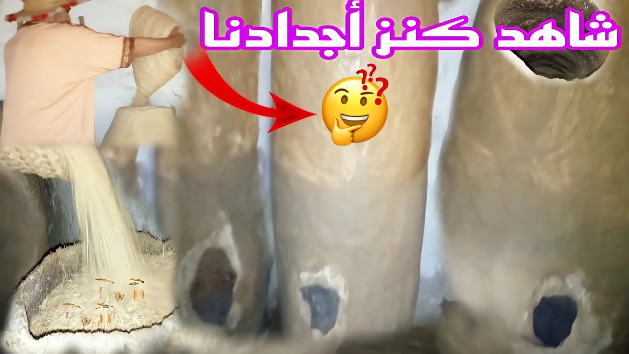 أقدم طنة لتخزين الشعير والقمح، طرق تخزين الشعير والقمح قديما.