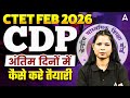 CTET Feb 2026 CDP Preparation | अंतिम दिनों में कैसे करें तैयारी? 🎯 Final Revision Strategy