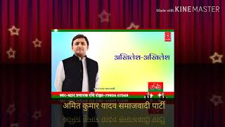 Samajwadi party song 2022 -