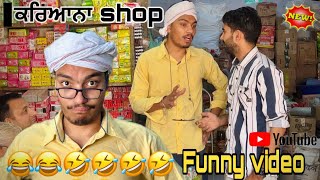 ਕਰਆਨ Shop New Funny Video 2024 ਜਗਤ Candy Studio