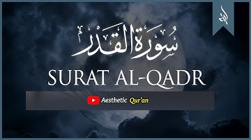 Surah Al-Qadr سورة القدر | Ramadan 2025 LAYLATUL QADR