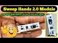 Sweep Hands SW 2.0 Module || led light 4v 6v 12v Circuit || Electronics Verma
