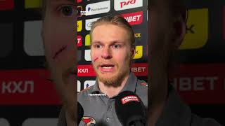 Пономарев: «Больно говорить, что мы проиграли, но мы отдали всё: не было сил ехать на смену» #khl