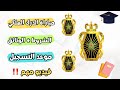 كونكور الدرك الملكي شروط التسجيل موعد انطلاق التسجيل الشعب المطلوبة