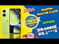 Oneplus nord ce 3 lite 5g big billion day price | Oneplus nord ce 3 lite price in amazon sale