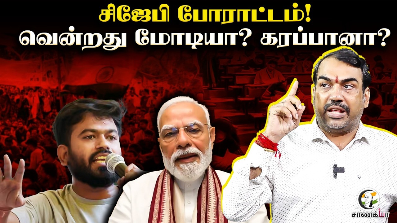 ⁣Rangaraj Pandey Latest | CJP Protest வென்றது PM Modiயா? கரப்பானா? | NEET |Central Govt | #AskPandey