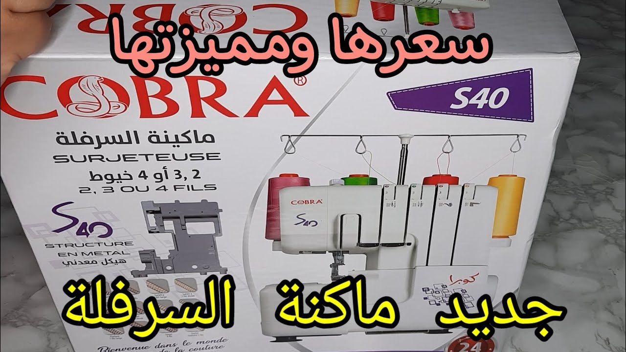 Аппарат для хирургии Cobra S40 Surgi Перед покупкой аппарата для хирургии посмотрите это видео о ...