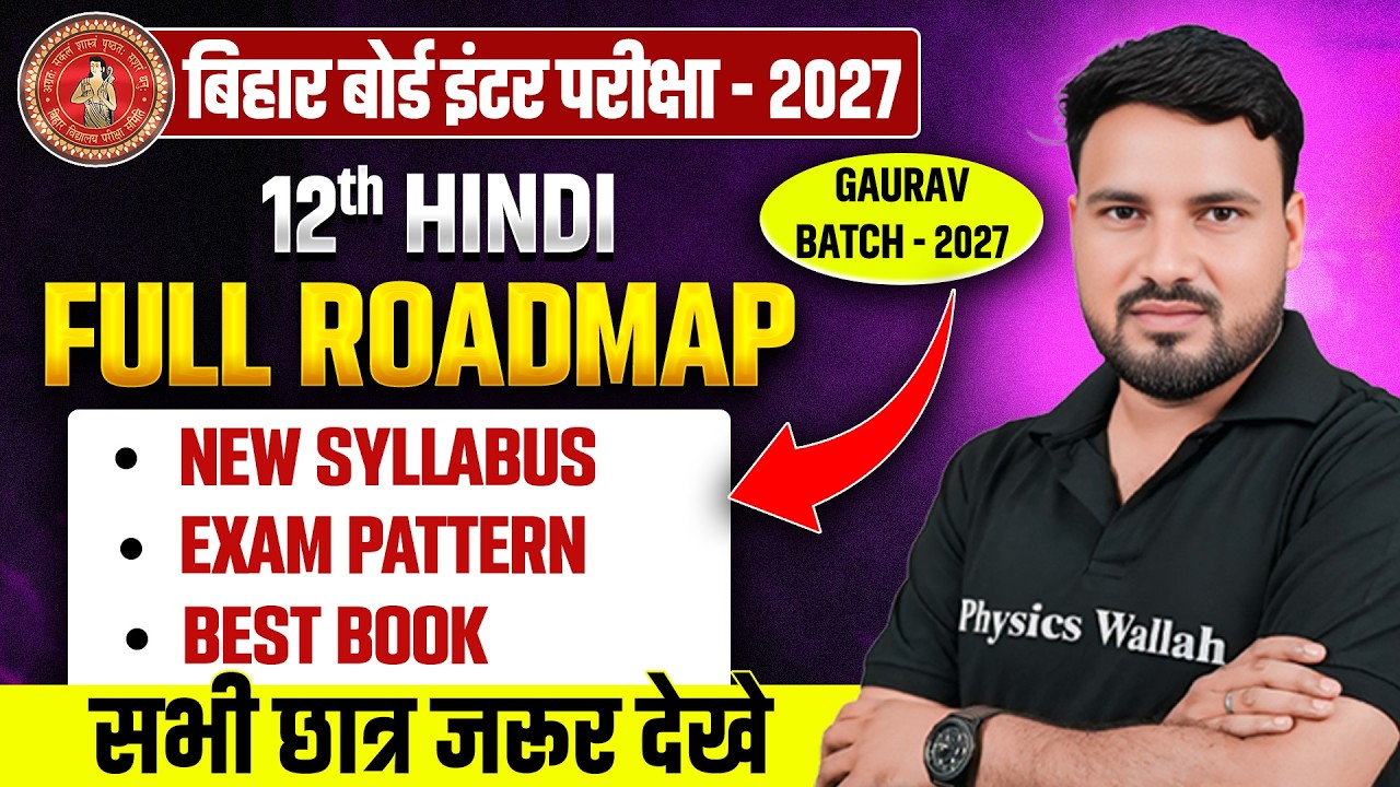 𝐁𝐢𝐡𝐚𝐫 𝐁𝐨𝐚𝐫𝐝 𝐂𝐥𝐚𝐬𝐬 𝟏𝟐𝐭𝐡 𝐇𝐢𝐧𝐝𝐢 𝐍𝐞𝐰 𝐒𝐲𝐥𝐥𝐚𝐛𝐮𝐬 + 𝐄𝐱𝐚𝐦 𝐏𝐚𝐭𝐭𝐞𝐫𝐧 + 𝐁𝐞𝐬𝐭 𝐁𝐨𝐨𝐤 | 𝐇𝐢𝐧𝐝𝐢 𝐅𝐮𝐥𝐥 𝐑𝐨𝐚𝐝𝐦𝐚𝐩 𝟐𝟎𝟐𝟕 🔥