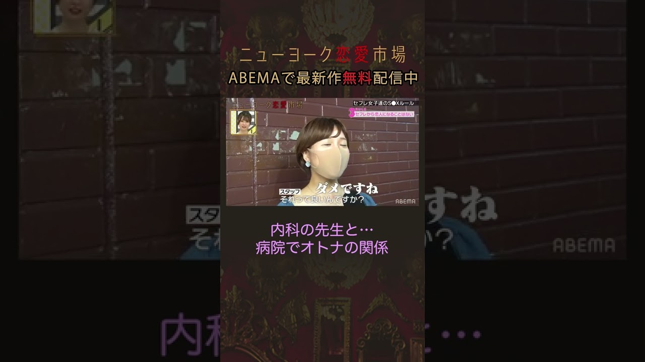 先生たちとオトナの関係 病院内の禁断の恋模様 Shorts Youtube