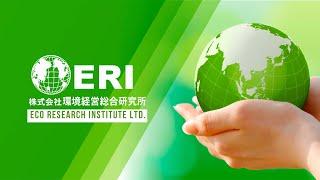 ERI動画