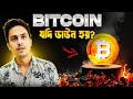 🔥 BTC Dump Lows &amp; Pump Highs! TradingView