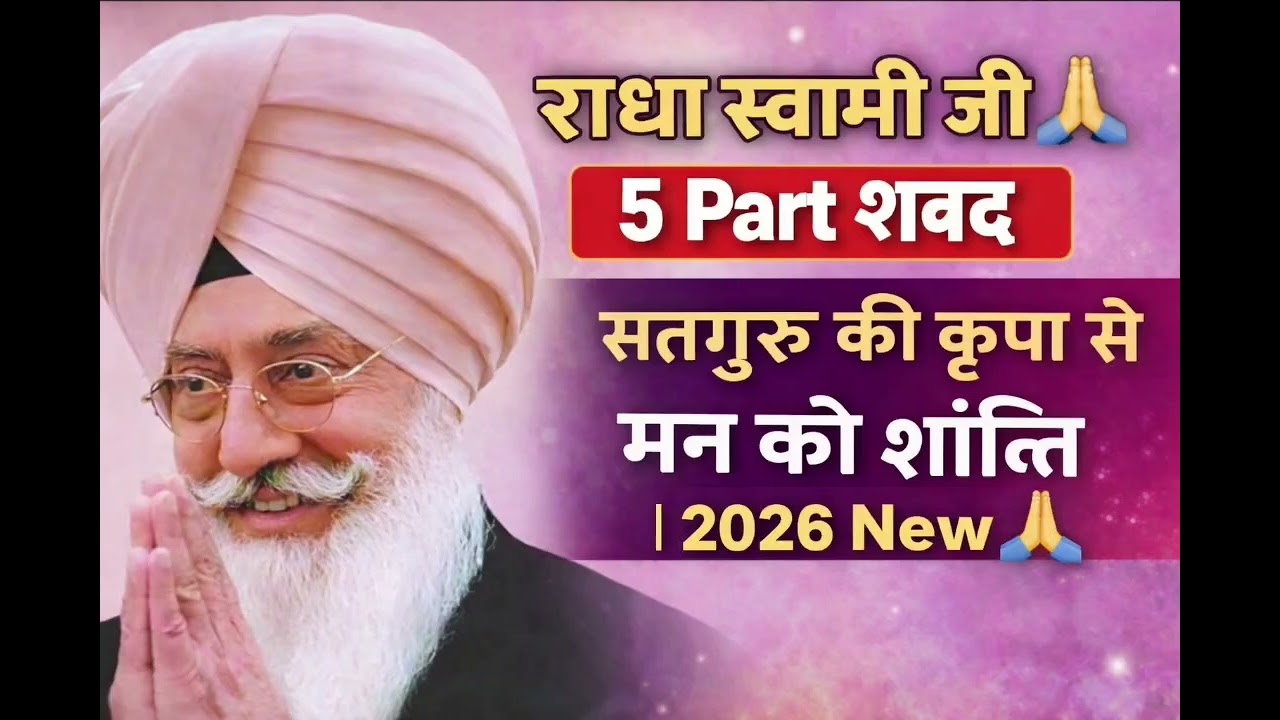 Radha Soami Ji 🙏 5 Part Shabd | Satguru Di Mehar Naal Mann Nu Shanti | 2026 New