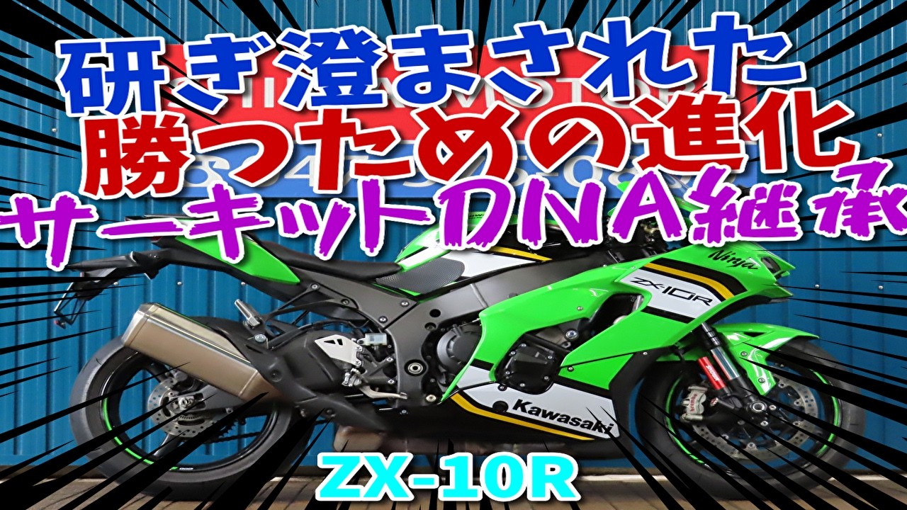 □Shiina Motors Ichikawa Store Super Sports Hall□ Kawasaki Ninja
