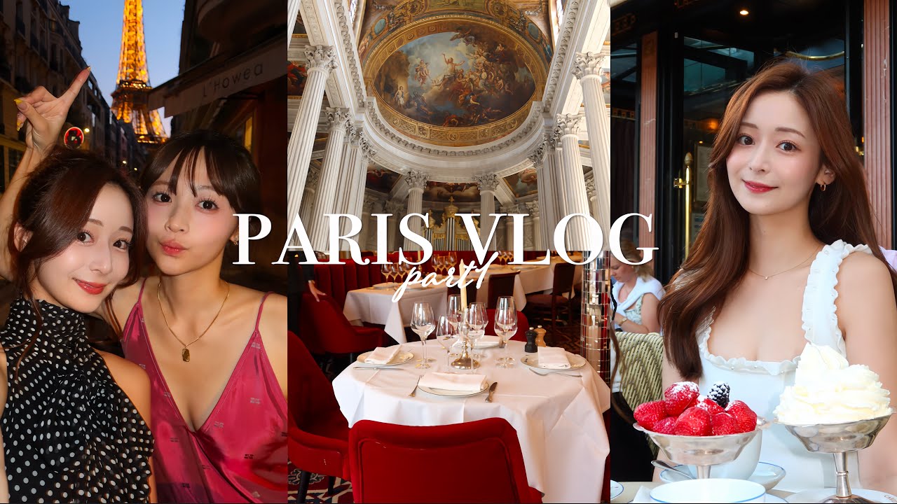 【パリvlog】人生初のParis🇫🇷5泊6日の幸せすぎた女子旅♥️| 前編