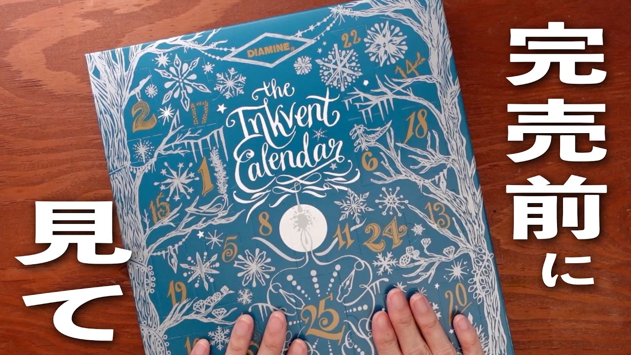 Last year's item sold out instantly] This is the ink that's