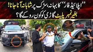 “Applied for” ka bahana - Bina Number Plate Gaari Ko Kon Roky ga Ehtasab With Ali Hamza