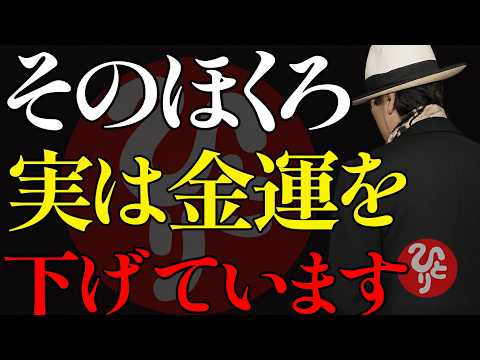 【斎藤一人】このほくろを見逃すな！晩年の金運を失う人の共通点とは ｜斎藤一人 スピリチュアル｜斎藤一人人生相談