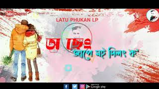 O Seng By Kussum Kailash || Mon Moina || New Assames WhatsApp Status||WhatsApp Number 8486352427||