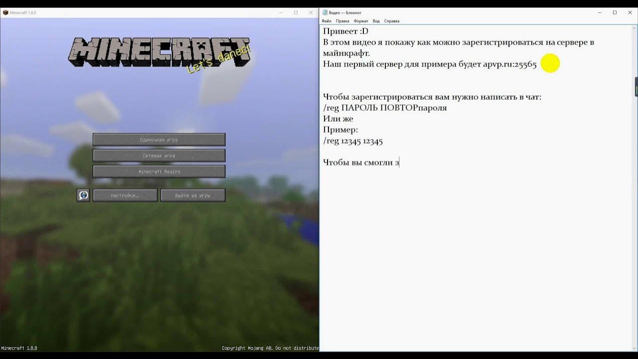 регистрация на сервере. регистрироваться на сервере в майнкрафте. регистрироваться на сервере в майнкрафте. зарегистрироваться на сервер. регистрироваться на майнкрафт на сервере.