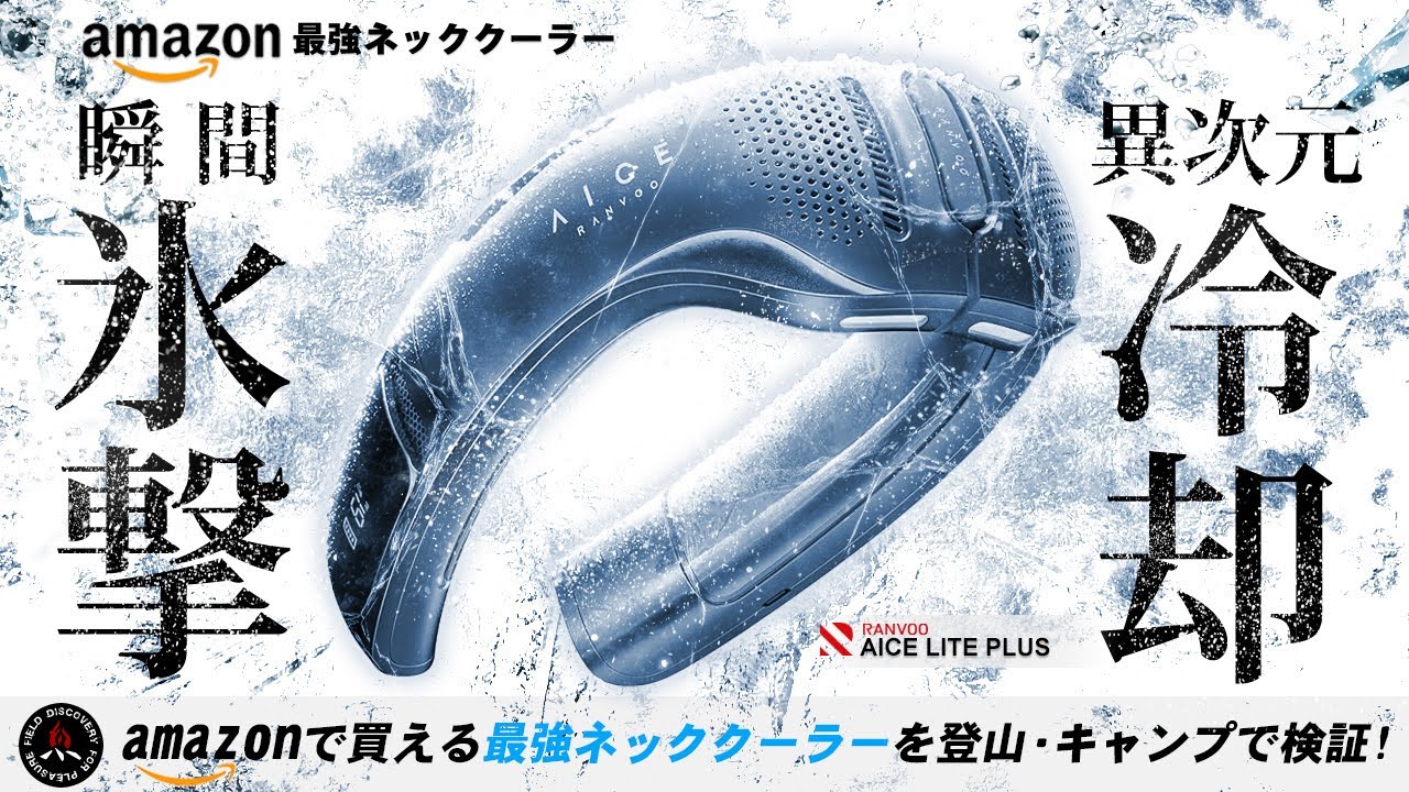 Heat prevention] The ultimate neck cooler! Recommended for