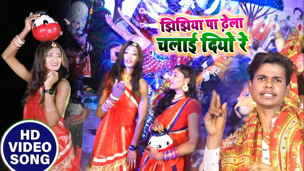      2019  jhjhiya pa dhela chalai diyo re  Krishna Kranti Devi Song