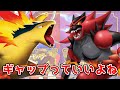 ギャップに悶えるみんなの反応集【ポケモンの反応集】