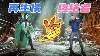 Mortal Kombat 11 - スポーン vs. ターミネーター (スポーンのフィニッシュ ムーブ)