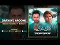 Mahasti Daryaye Aroomi Hosein Tavakoli مهستی دریای آرومی حسین توکلی 