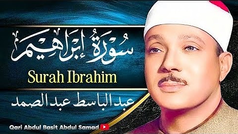 سورة إبراهيم كاملة  _ من أروع ما جود الشيخ عبد الباسط عبد الصمد  | Qari Abdul Basit  Surah Ibrahim
