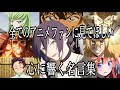【感動MAD/AMV】心に響く名言集【JANE DOE】【花に亡霊】【高画質】【セリフ入り】【全てのアニメファンに見てほしい】