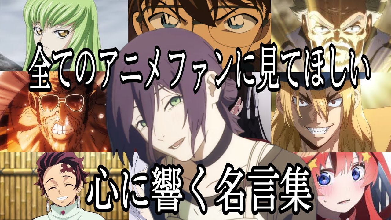 【感動MAD/AMV】心に響く名言集【JANE DOE】【花に亡霊】【高画質】【セリフ入り】【全てのアニメファンに見てほしい】