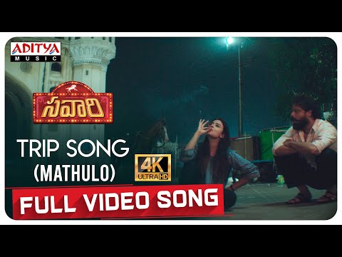 Trip Song Mathulo Full Video Song 4K Savaari Songs Shekar Chandra Nandu Priyanka Sharma