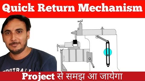 Quick Return Mechanism in hindi || Quick Return Mechanism || Quick Return Mechanism in shaper