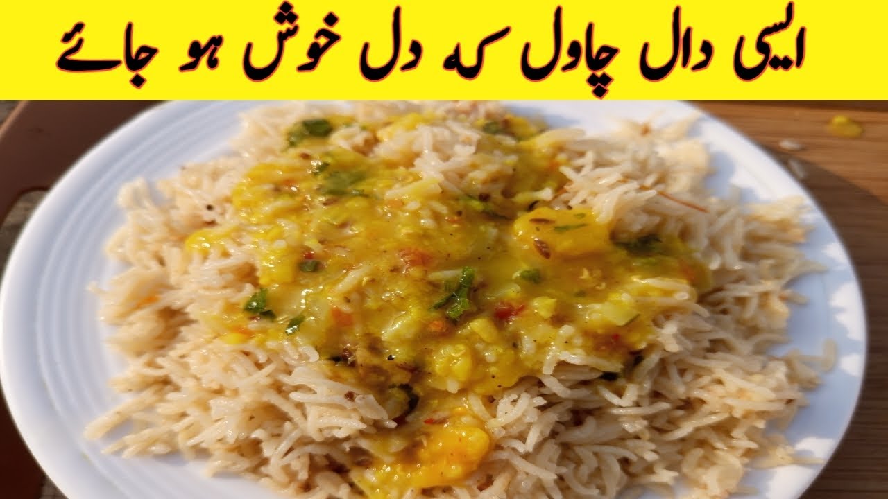 Daal Chawal Recipe By Ibrahim Samejo The Chef | دال چاول بنانے کا طریقہ