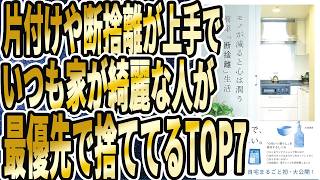 LIBERADD Deuxieme BE.断捨離はじめましたページ ウチ、“断捨離”しました！ 「孤独な介護の末に…すれ違い 2025年放送 ジャケット・アウター