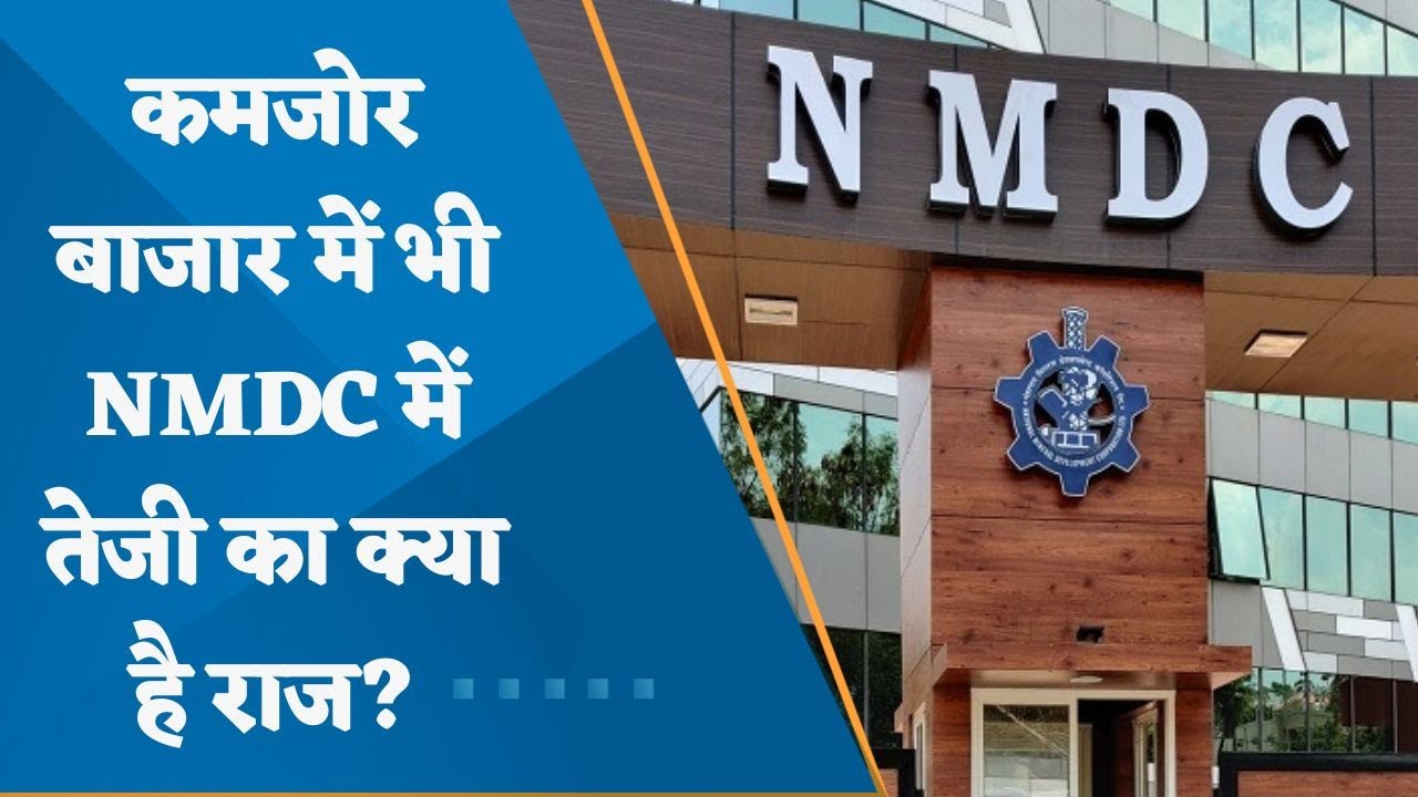 What Is The Secret Of NMDC s Huge Rise In Weak Market NMDC Rises After 