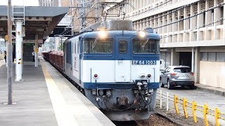 2019/05/31 【石灰石返空】 JR貨物 5783レ EF64-1003 稲沢駅 【赤ホキ】 | JR Freight: Limestone Hopper Wagons at Inazawa