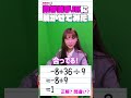 #数学 #クイズ この数式ドコが違う？現役JKがまさかの回答！