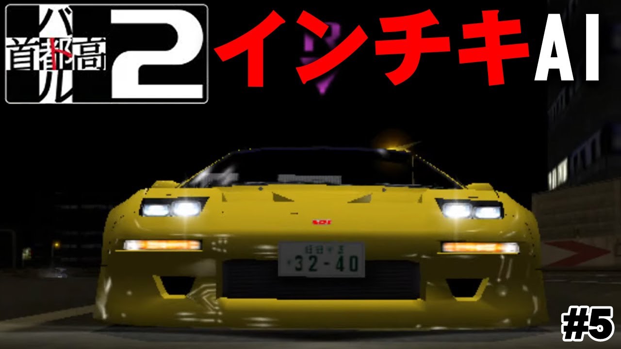 「激安」首都高バトル2 体験版 非売品 ドリームキャスト ドリームキャスト 首都高バトル2 体験版（楽天市場】【DC】首都