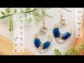 【レジン/Resin】パーツクラブ のモールドでドライフラワーの簡単ピアス作り　ハンドメイドアクセサリー　DIY