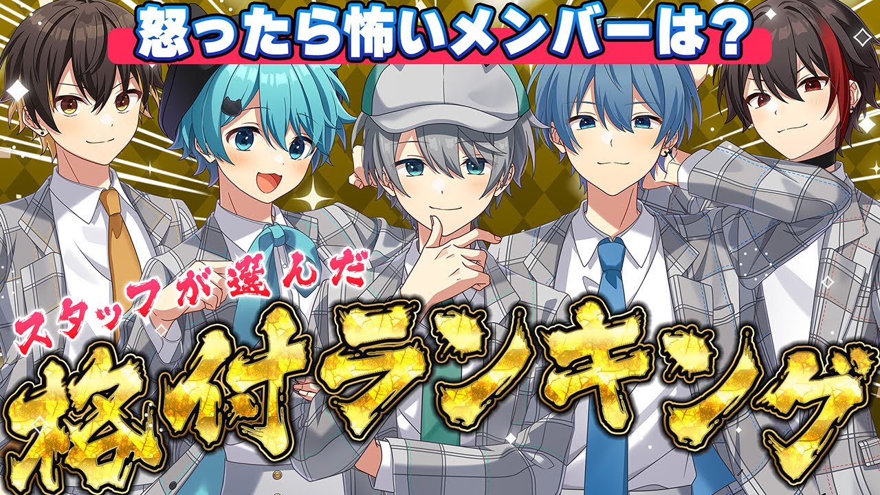 新生2周年】関係者が選ぶ『めろぱか格付けランキング』＆重大告知