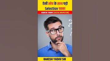 Rakesh Yadav Sir #rakeshsir #rakeshyadavsir #students #ssc #ssccgl #shorts #motivation #cgl