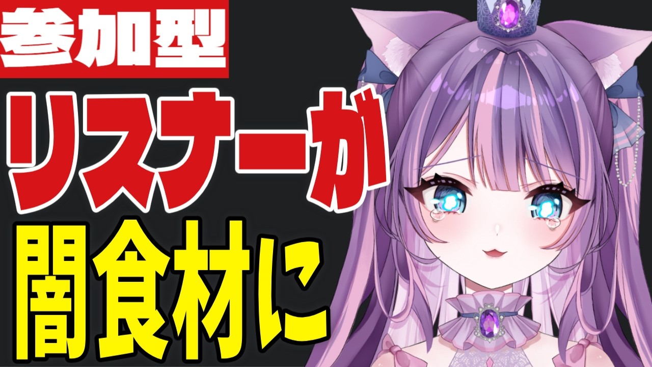 【雑談】リスナーが闇たこやきをつくる【新人Vtuber ライブ配信中  】
