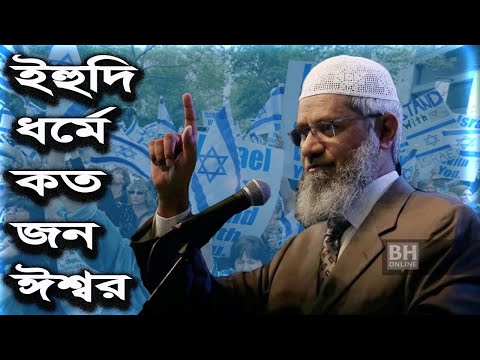 ভিডিও: ধর্মবাদীরা কি মারা যায়?