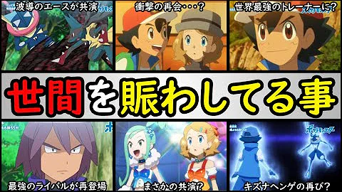 ポケットモンスター無印編主題歌