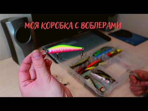 МОИ ВОБЛЕРЫ |