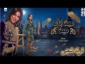 مين باع مين النجمه رحمه عصام ترند التيك توك اغاني حظ شعبي 2026 mp3