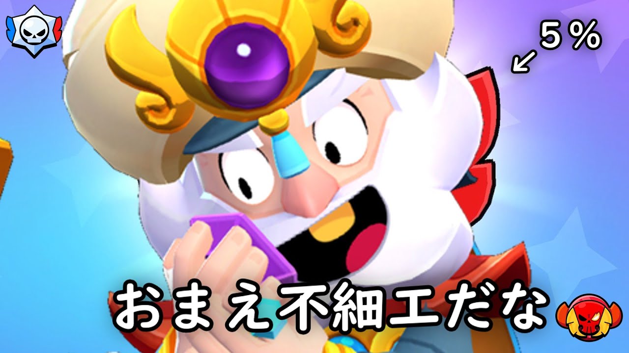 【ブロスタ】こいつ当てるまでします。【ガチマッチ】【ゆっくり実況】