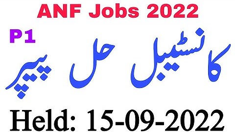 ANF (Anti Narcotics Force) Constable Solved Paper || Held 15-09-2022 | ANF Jobs 2022 | P1 | JobzMcqz