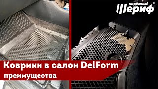 Delform коврики EVA / ЭВА  из полиуретана